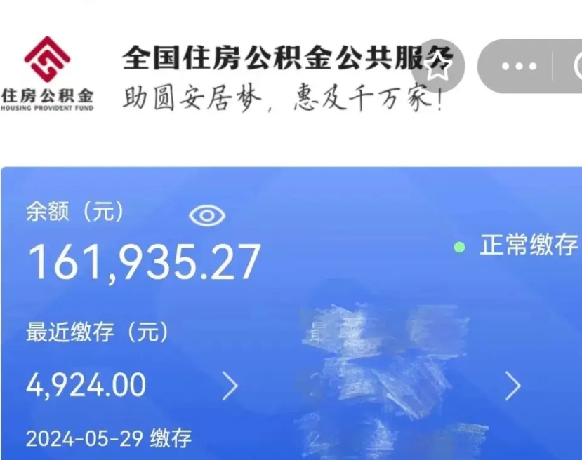 武穴辞职公积金需要取出来吗（辞职 公积金）